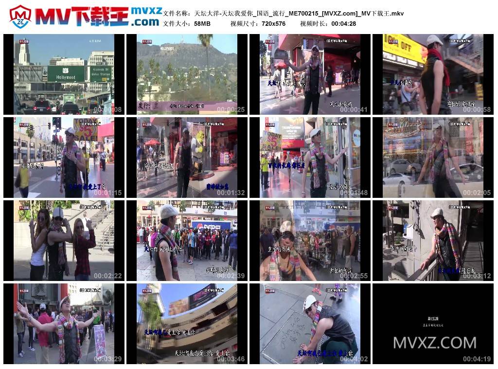 天坛大洋-天坛我爱你_国语_流行_ME700215